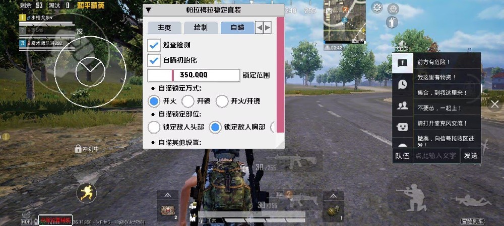 和平开挂免费软件 - 零成本体验全功能外挂